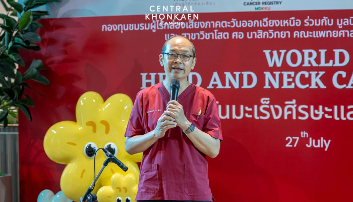 World Head and Neck Cancer Day 2026 จัดโดยภาควิชาโสต คอ นาสิกวิทยา คณะแพทยศาสตร์ มหาวิทยาลัยขอนแก่น